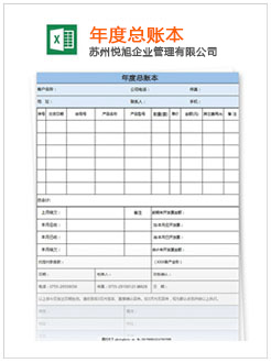 岚县记账报税